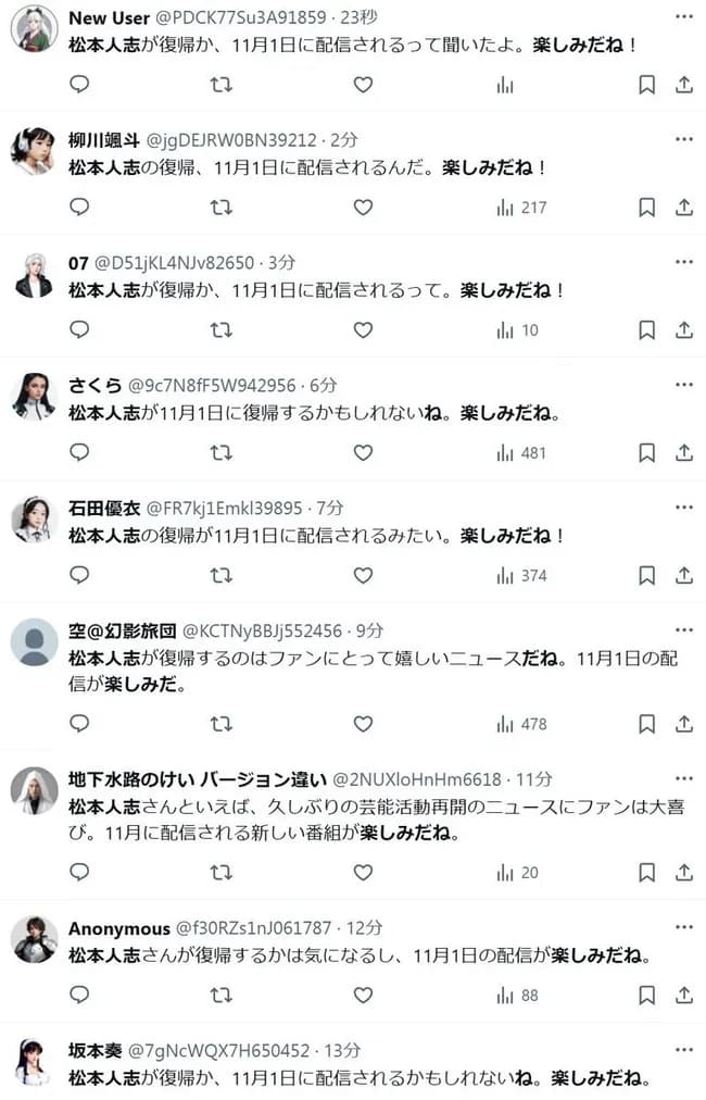 【悲報】松本人志さん復帰ニュースでXにとんでもない数の喜びの声が届き始める