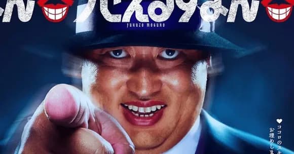 【画像】ロバート秋山さん、喪黒福造に完全一致ｗｗｗｗｗｗｗ