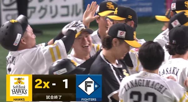 【2-1】山川穂高のサヨナラタイムリーでホークス勝利！！！！！！！！！