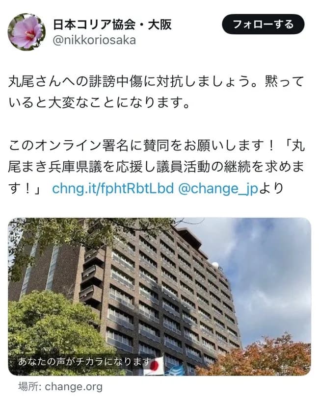 【悲報】兵庫県警、兵庫県議会の丸尾牧議員を公職選挙法違反で書類送検ｗｗｗｗｗ