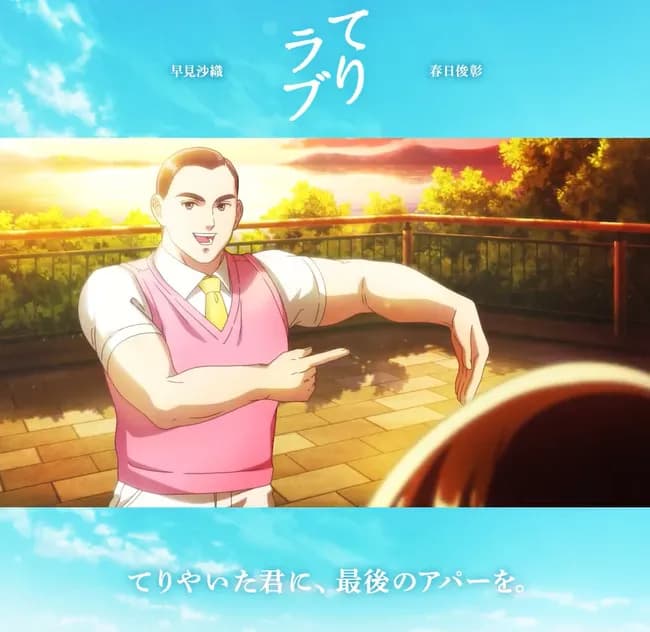 【速報】オードリー春日アニメ化、ヒロインの声優を早見沙織が演じる