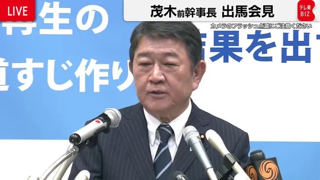 自民党茂木、社会保険料引き下げへWWWWWWWWWWWWWWWWWWWWWWWWWWWWWWWWWWWWWWWWWW