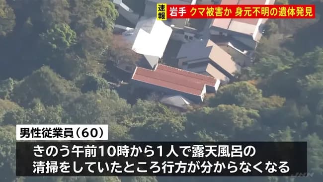 岩手北上市で熊に襲われて亡くなったニュース、クマ被害者はプロレスの元レフェリーか