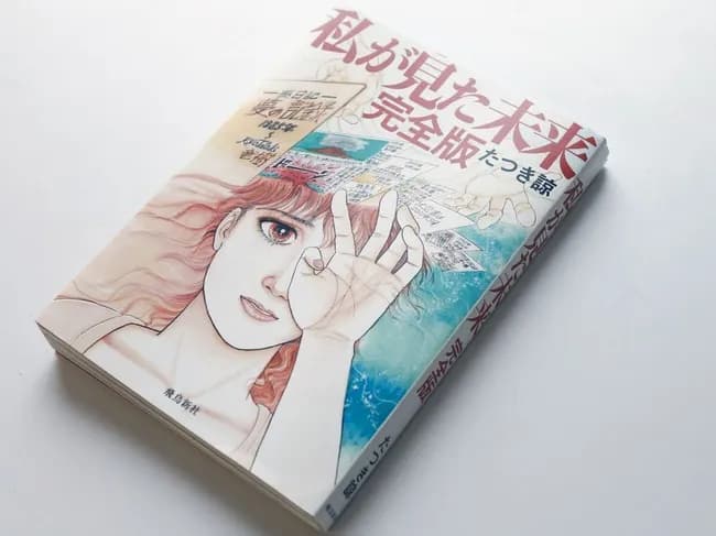 【悲報】7/5に日本崩壊、ガチっぽい　日本全国で同時多発的に地震が大量発生