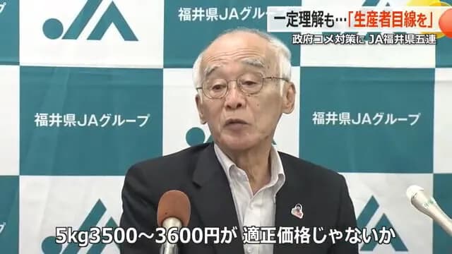 JA「米の高騰には我々も頭を悩ませてる」→JA「米が高い？今が適正価格」→現在