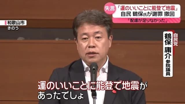 「運のいいことに能登で地震があった」←これ叩いてる奴に言いたい