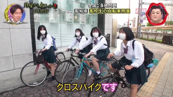 【朗報】　女子高生「ママチャリとか田舎くさいｗ今どきはクロスバイク」