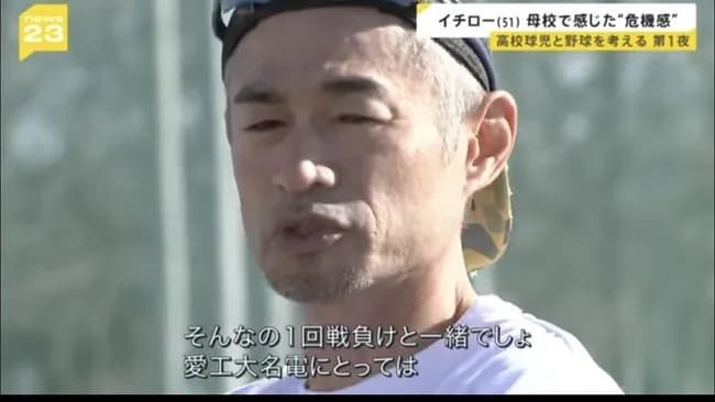 【悲報】イチローさん、設備自慢してきた母校の敗退にブチギレwww