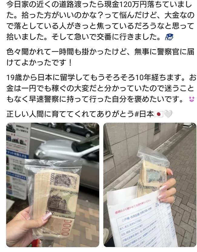 女さん、現金120万円拾い警察に届け後日持ち主からお礼で5万円もらうも炎上