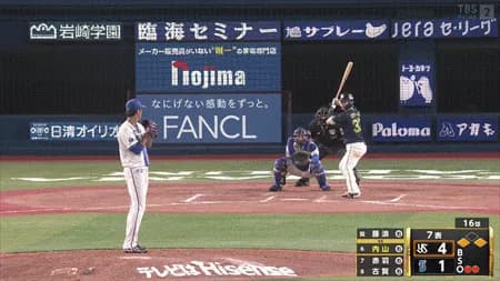 藤浪「あ！やべぇ！」