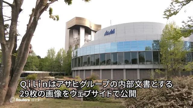 【超絶悲報】アサヒに対するサイバー攻撃、「Qilin」が犯行声明