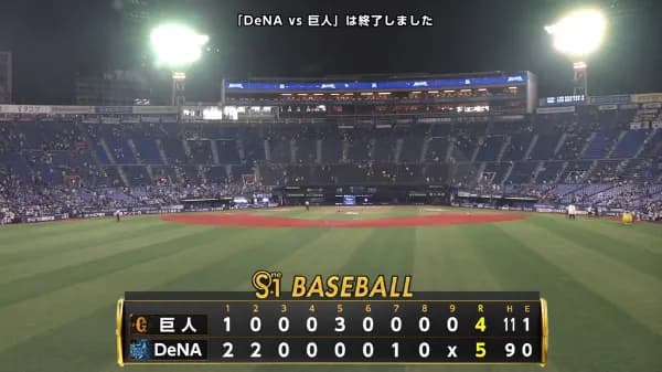 ベイスターズ 5－4 ジャイアンツ　山本勝ち越しタイムリー！宮城が今季4勝目