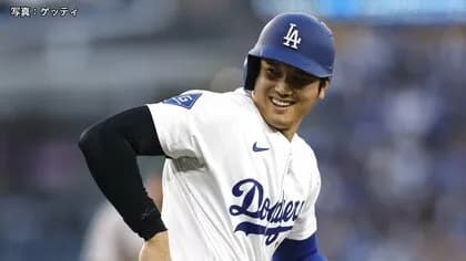 X「大谷が活躍すると日本の富がアメリカに流れる。NHKは大谷映像の為に何百億も国外流出させてる」