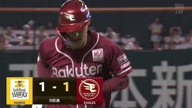 楽天・辰己、オスナから9回同点タイムリーも流れを止める暴走アウト