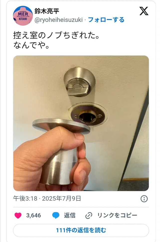 【画像】マッチョ鈴木亮平さん、ドアノブを回しただけで破壊ｗｗｗｗｗｗ