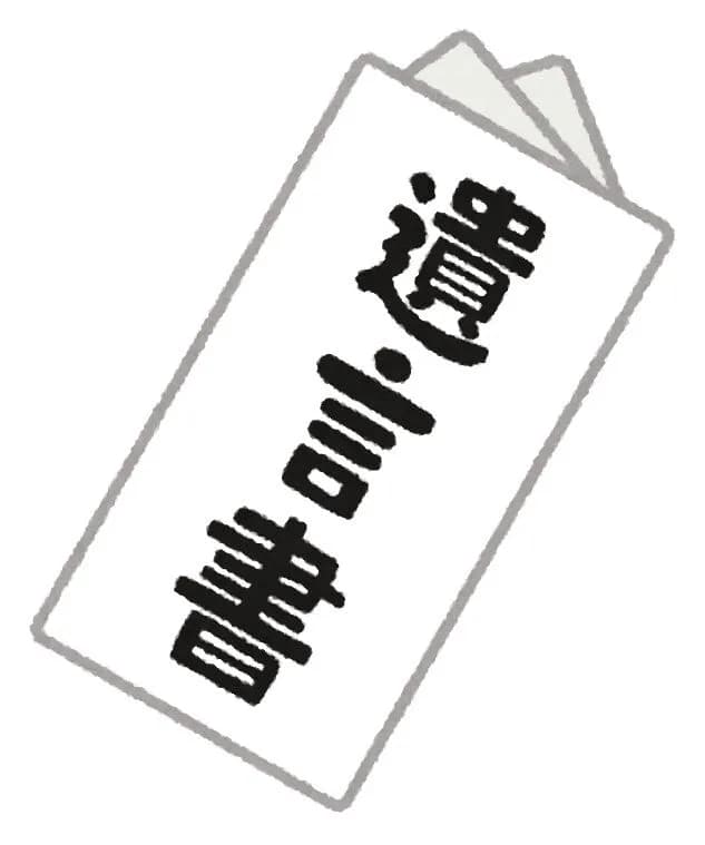 お前ら遺言書とか書いてる？