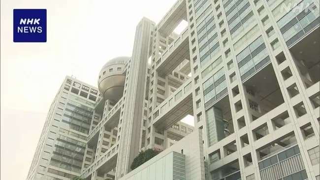 【続報】フジテレビプロデューサーがオンラインカジノ常習賭博で逮捕　約1億円賭けたか