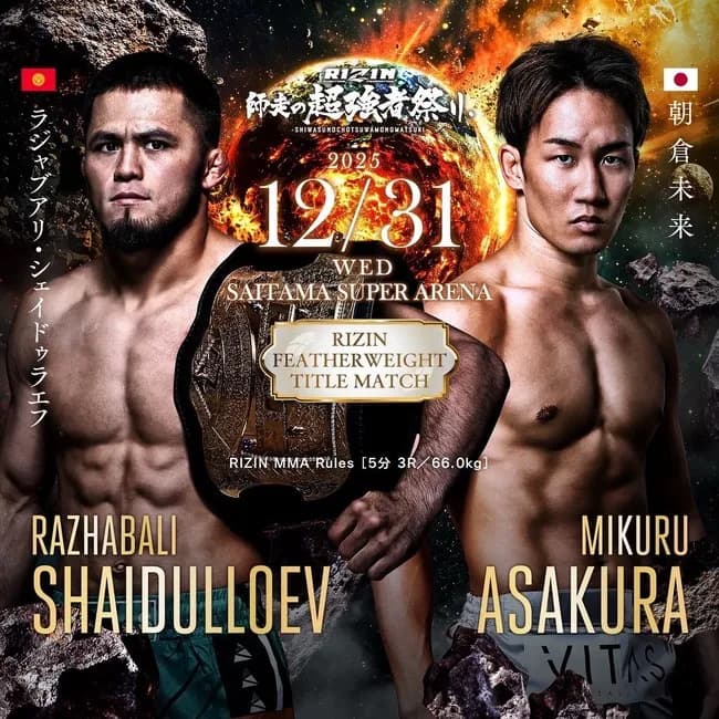 【悲報】朝倉未来さん、今度こそガチの引退…