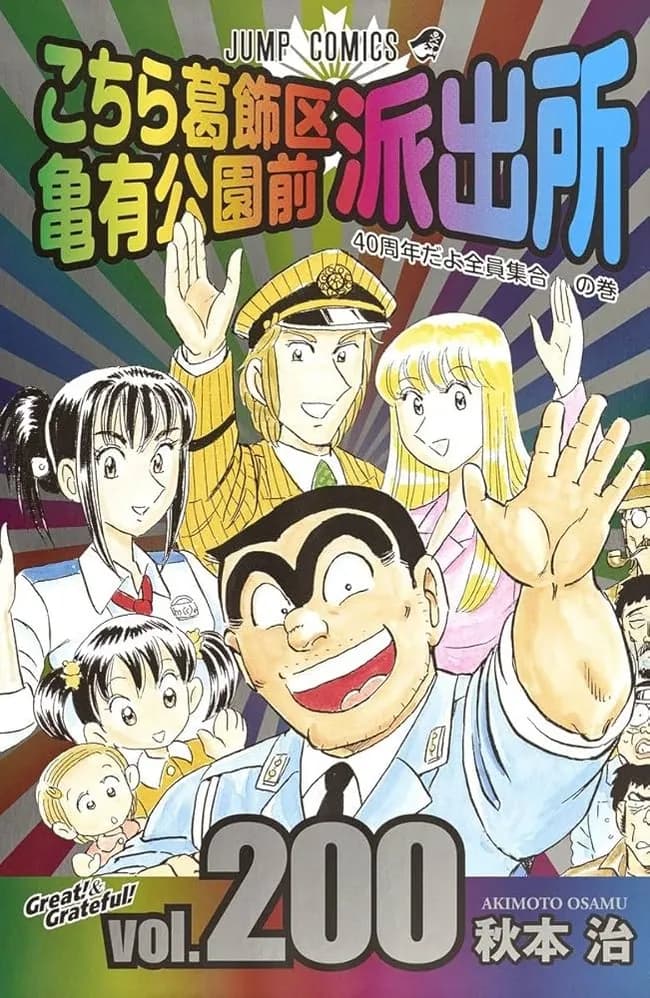 おっさんが主人公の漫画　←　なにそうぞうした？