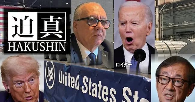 USスチール買収を邪魔してきたライバル会社クリフス「日鉄さん…うちも買収して？」