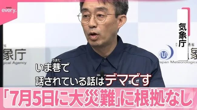 「7月5日に大地震起きます」←これが100万部売れた日本ｗｗｗｗｗｗｗｗｗｗ