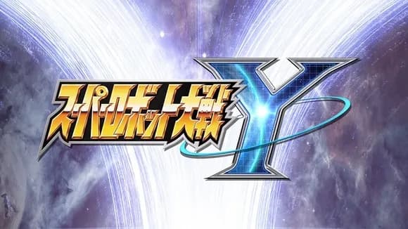 【悲報】ワイ、スパロボY発表されるも心が動かない・・・・・