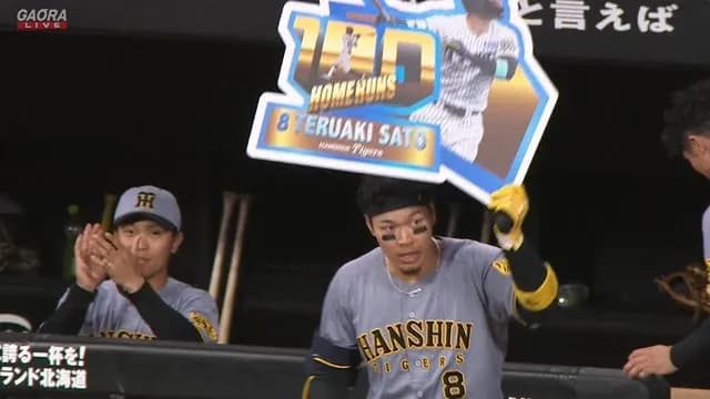 佐藤輝明、通算100本塁打！ 早くも昨年の本塁打数に並ぶ16号