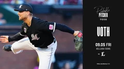 一軍試合実況　9月5日18:00～ 西武－ロッテ(髙橋光成×ボス)