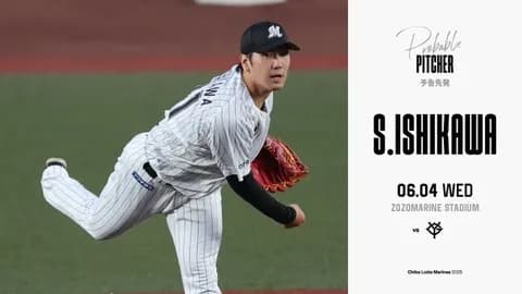 一軍試合実況　6月4日18:00～ ロッテ－巨人(石川柊×井上)