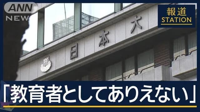 日大重量挙げ部監督（63）、学費免除の特待生から授業料を20年間で計5300万円騙しとる