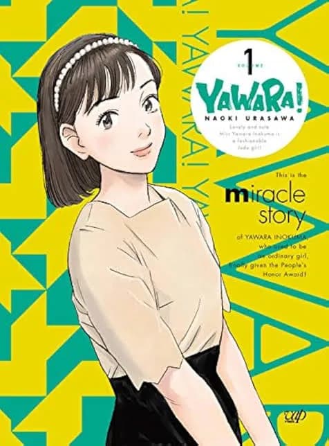 YAWARAとかいう柔道より柔と松田の恋愛の方が気になる漫画