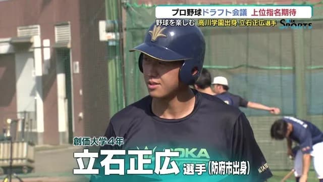 カープ今年のドラフトはポスト坂倉を狙いにいくべき？大学No1スラッガー立石の指名はあるのか