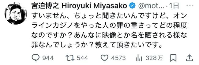 【悲報】宮迫博之さん、急に煽りだす