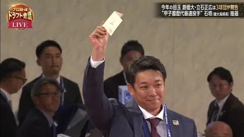 ロッテのくじ運www直近10年の勝敗はこちら