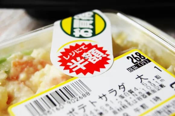 【悲報】お前ら「半額弁当待ってる時間があったらその分働いた方ガー！」←これｗｗｗｗｗｗｗｗｗｗｗｗｗｗｗｗ
