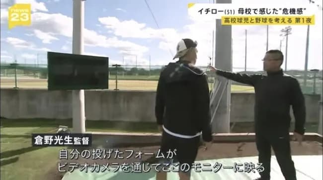 【悲報】イチローさん、設備自慢してきた母校の敗退にブチギレwww