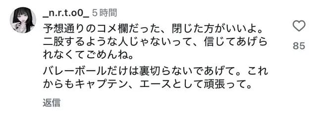 高橋藍のインスタ、自称彼女が大量発生ｗｗｗｗｗｗｗｗｗｗ