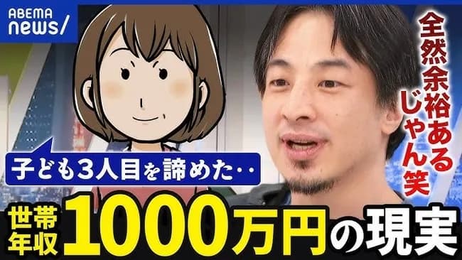【悲報】ひろゆき、3人目の子供を諦めた家庭に正論　「いや、全然余裕ありますよね？笑」