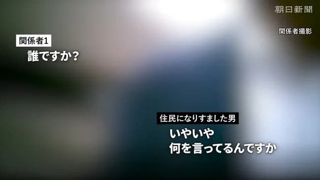 住民になりすました男2人逮捕
