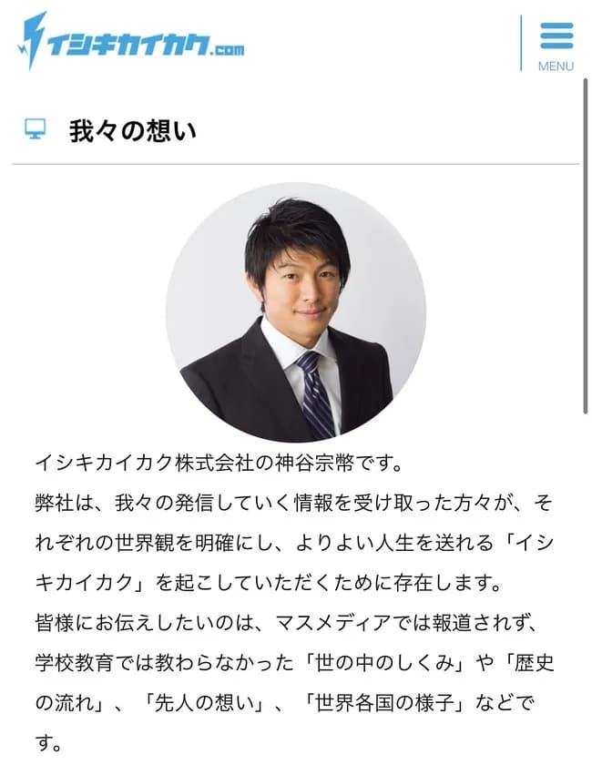 参政党、次はアムウェイとの関係が明らかになるｗｗｗｗｗｗｗ