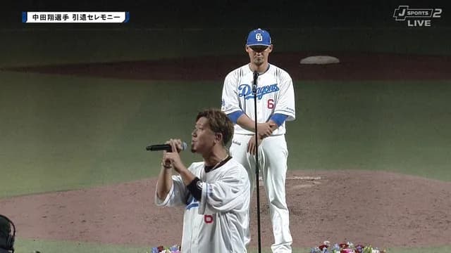 中田翔引退セレモニーにビーグルクルーのヤスさんが登場「皆さん大合唱をお願いします！」