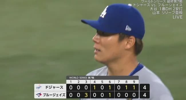 山本由伸が連投で神リリーフ！１死満塁サヨナラのピンチを凌ぎきる