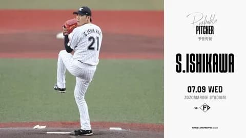 一軍試合実況　7月9日18:00～ ロッテ－日本ハム(石川柊×山﨑福也)