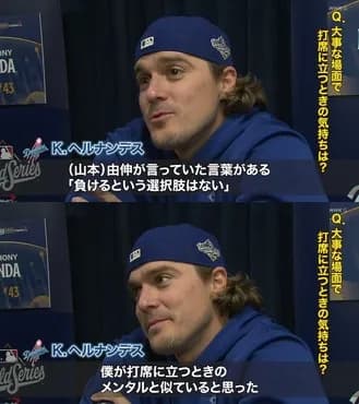 ドジャース、ロハス、キケ、コンフォートなど7選手をFAに…再契約はあるのか