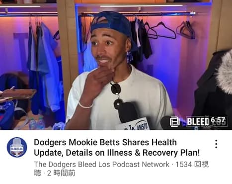 ムーキー・ベッツ 過去30試合 .233 1HR OPS.606 ← こいつがスタメン落ちしない理由