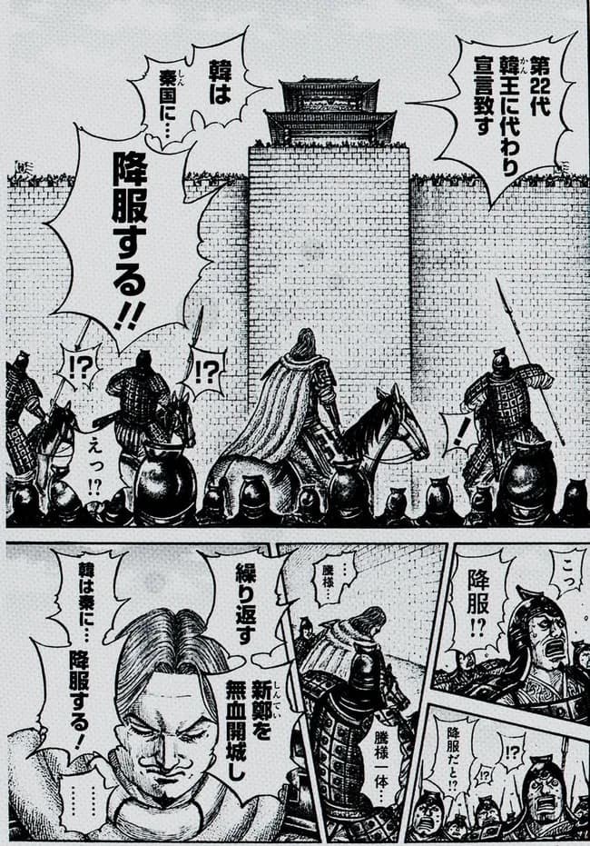 キングダム、連載開始から19年で一国を滅ぼす！