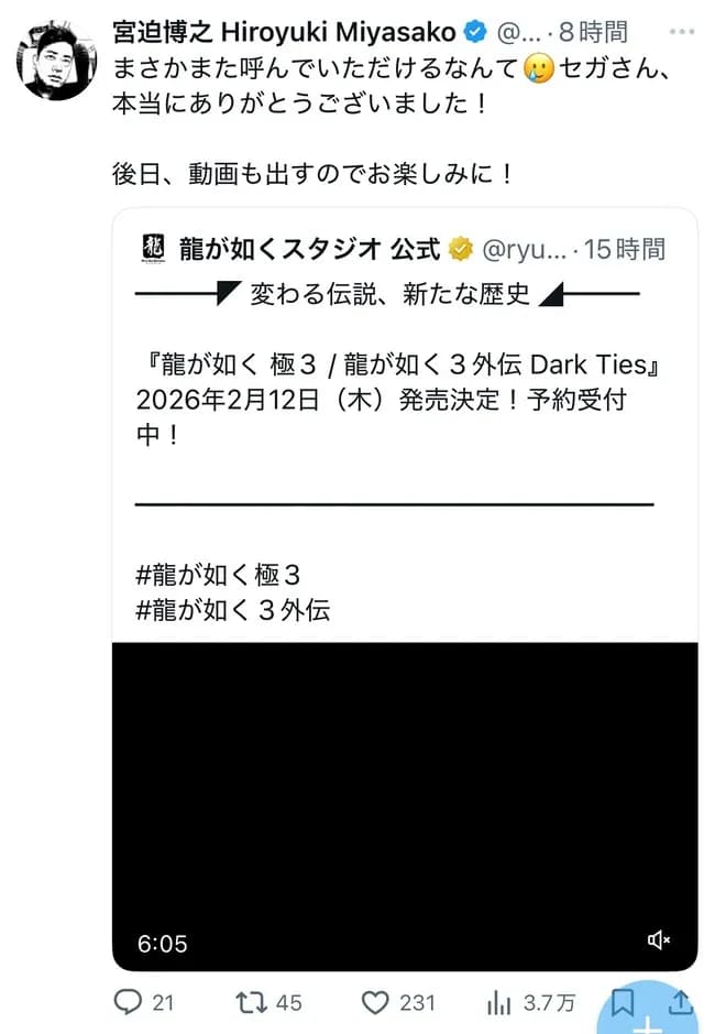 【朗報】龍が如く最新作、宮迫博之さん続投