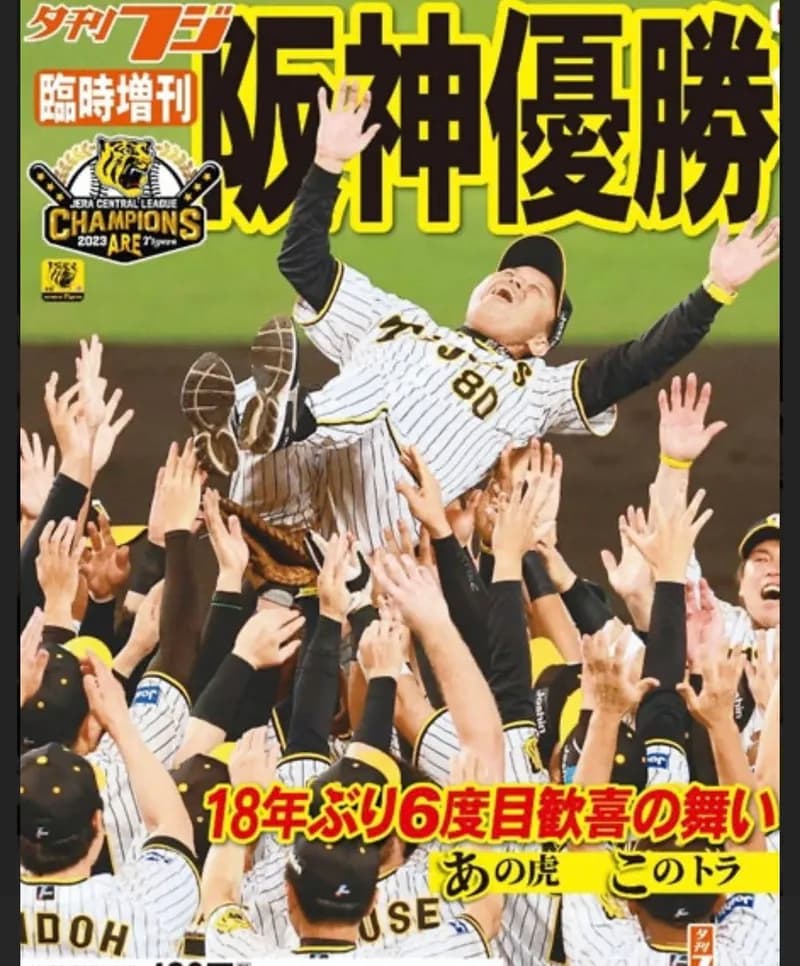 岡田彰布氏、CS制度の問題点 「アドバンテージが1勝って…」「日本一を決めるにしてはハードル低すぎ」