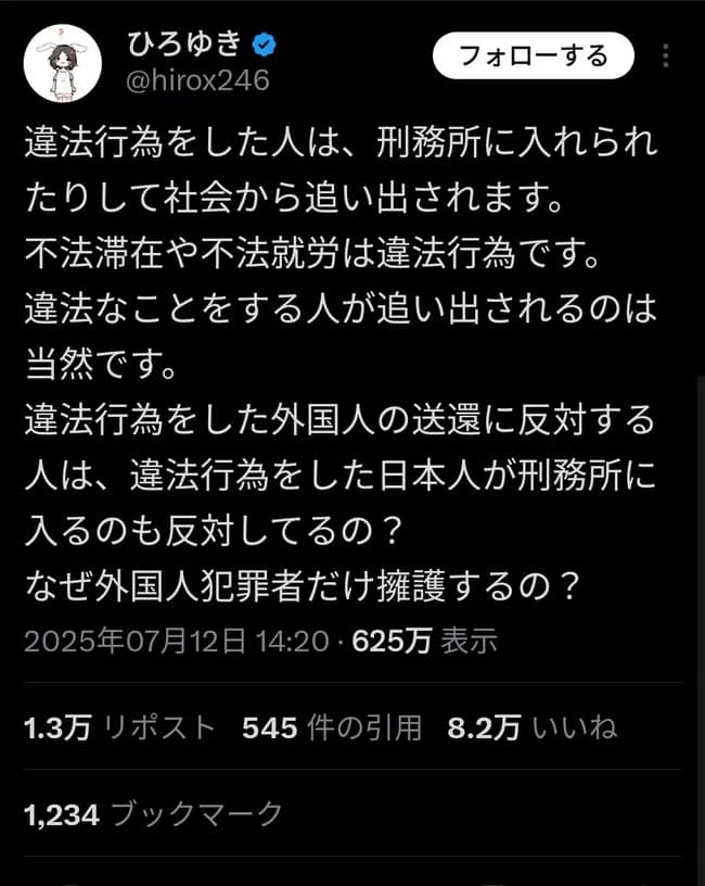 ひろゆきが不法滞在者を送還反対派を完全論破www
