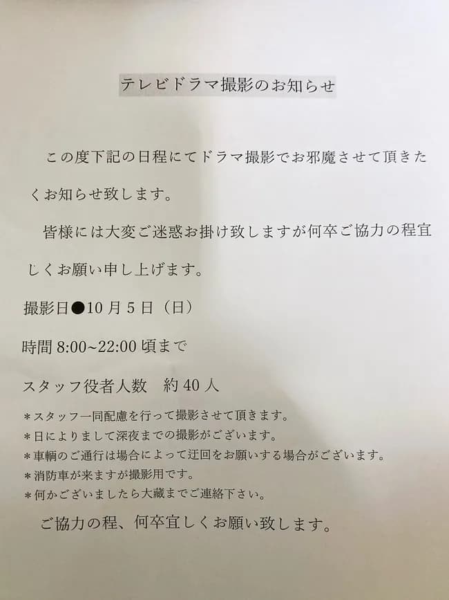 【画像】テレビ局さん予算なさすぎて住宅街でドラマ撮影始めてしまう…